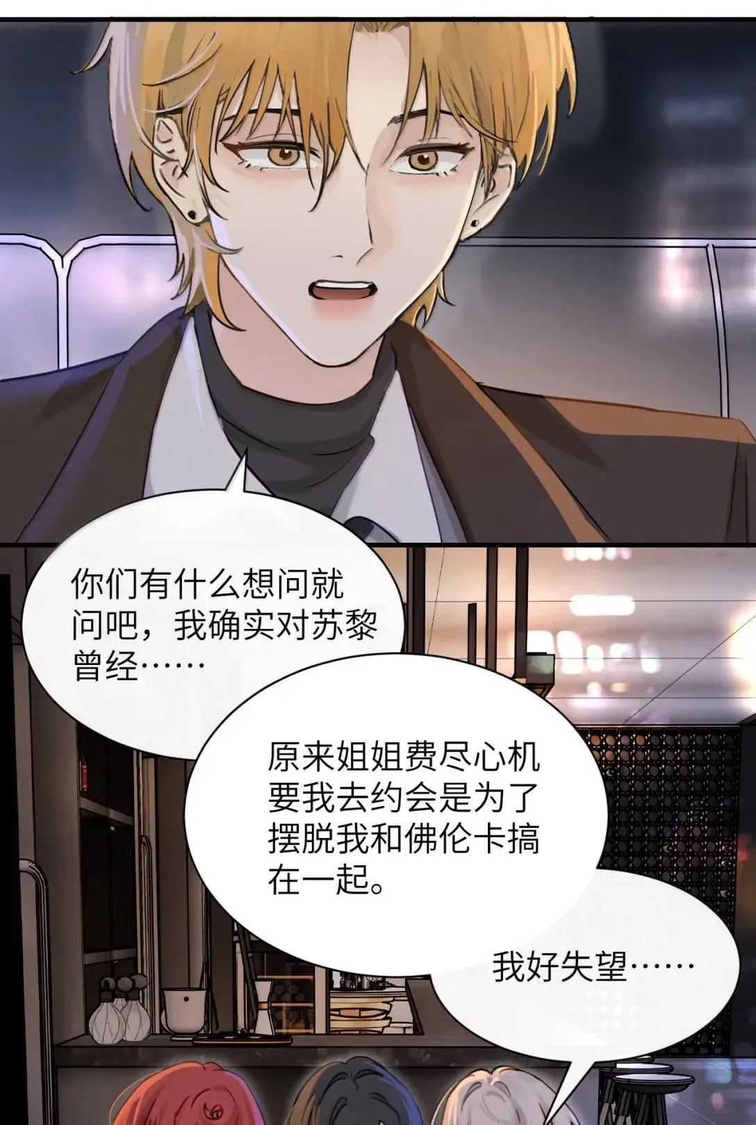 056 这次主角也不是我吗？15