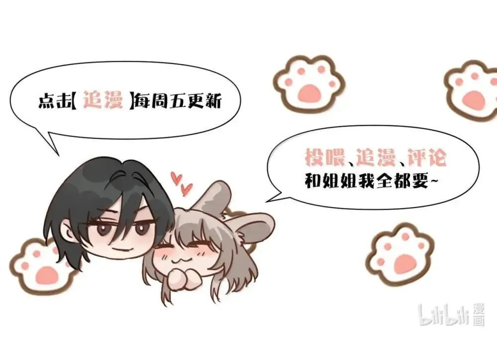 053 视若珍宝的善意42