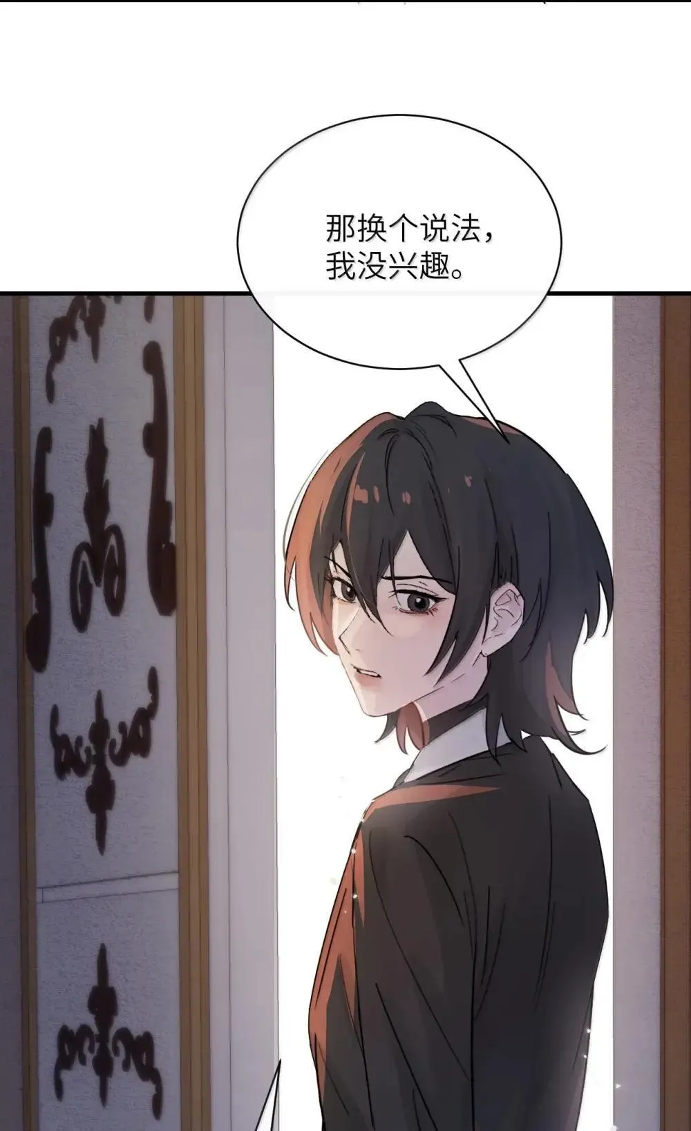 053 视若珍宝的善意16