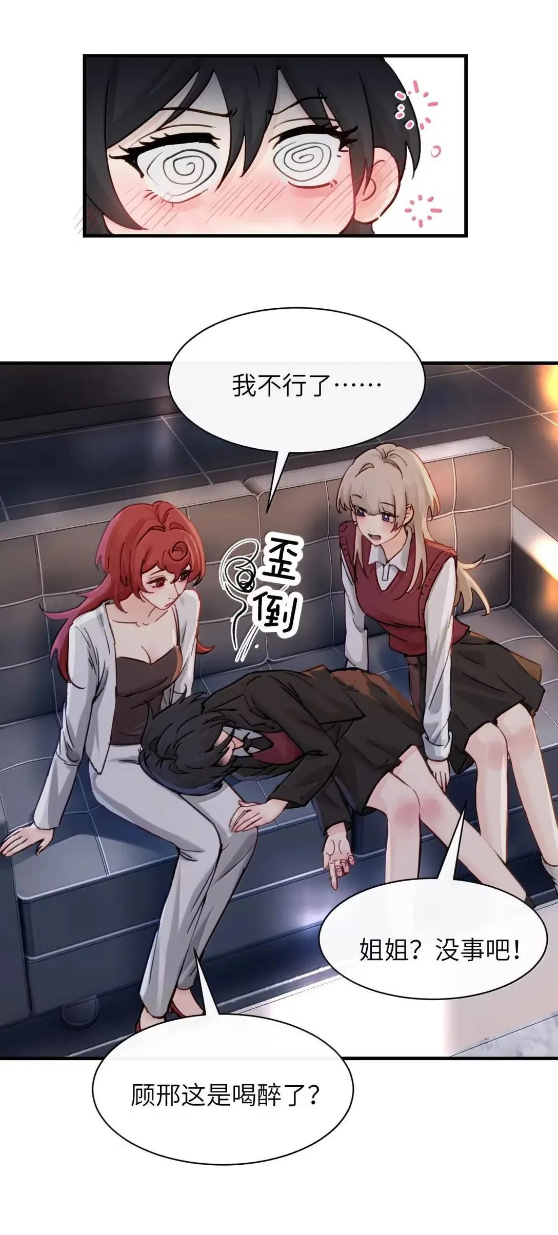 057 不要对我抱有任何期待42