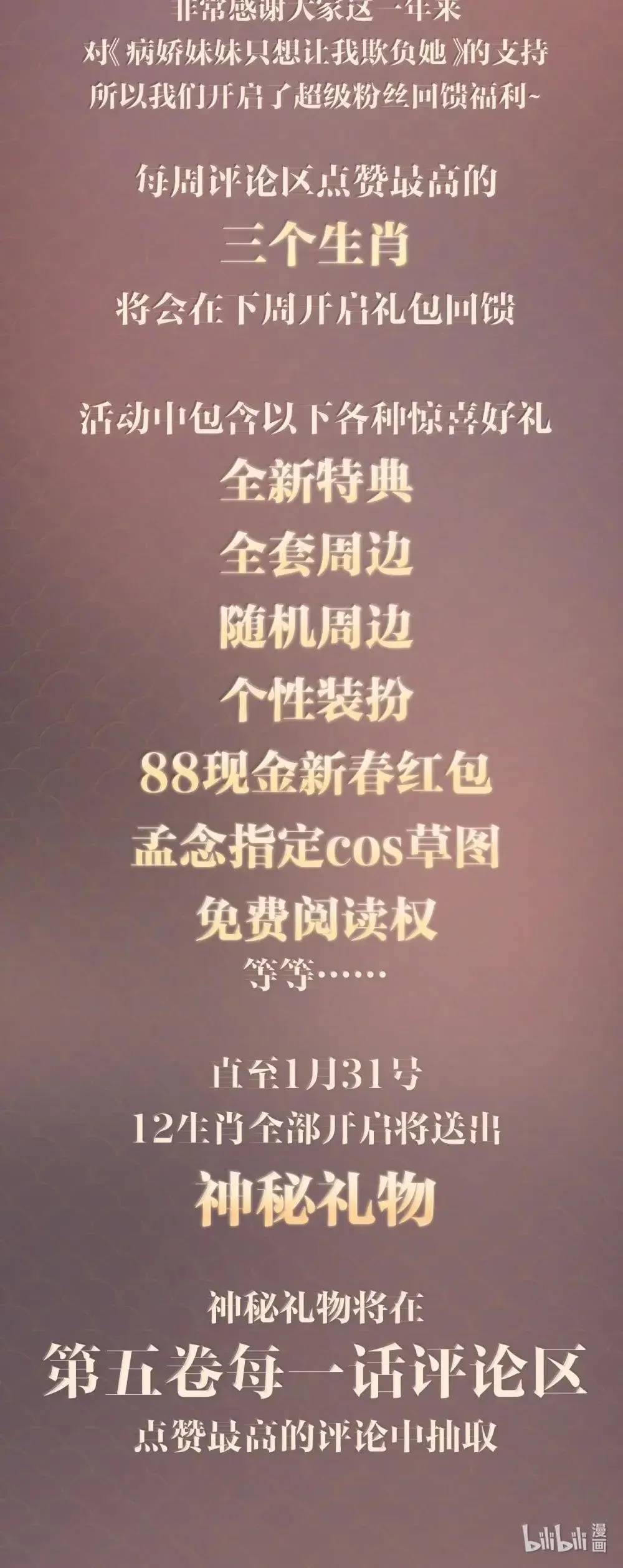 054 没错！这就是全新的霸凌方式33