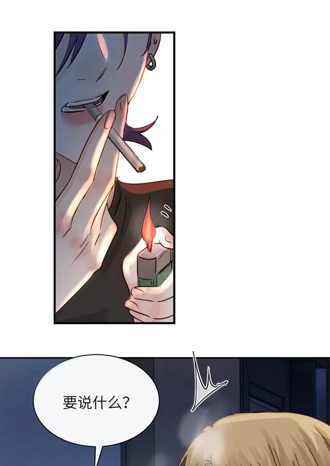 057 不要对我抱有任何期待30