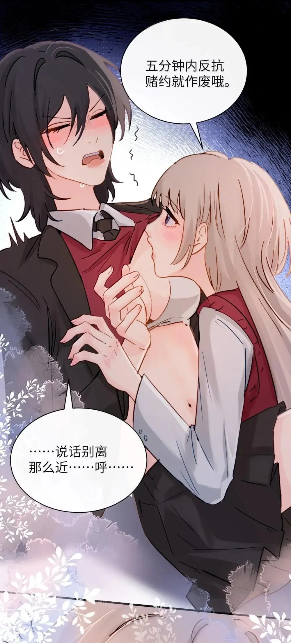 055 让本就不敢看的评论区雪上加霜20