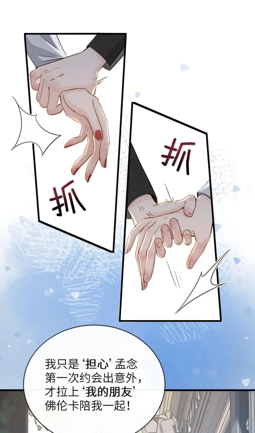 056 这次主角也不是我吗？9