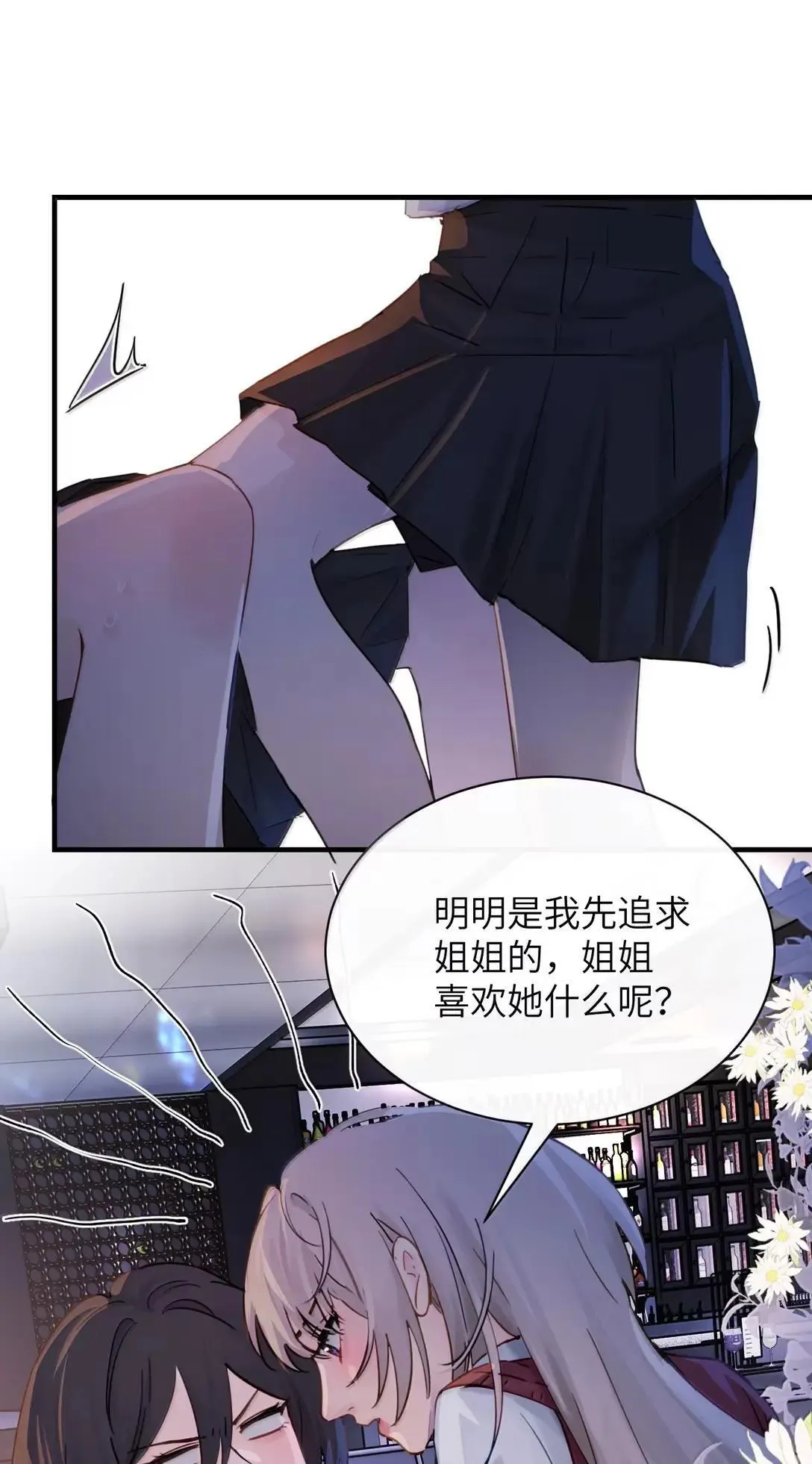056 这次主角也不是我吗？17