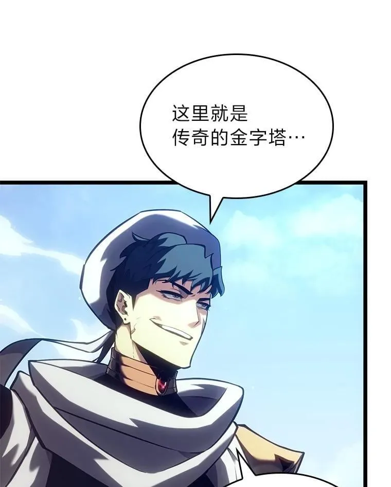 116.传奇的金字塔91