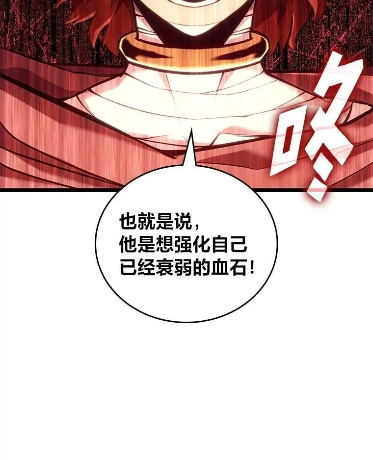 118.蝎子王的目的101