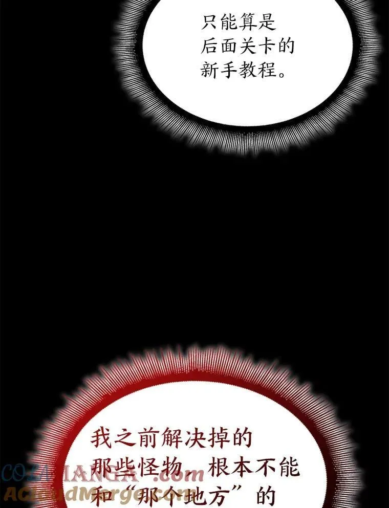 115.解除沙村诅咒132