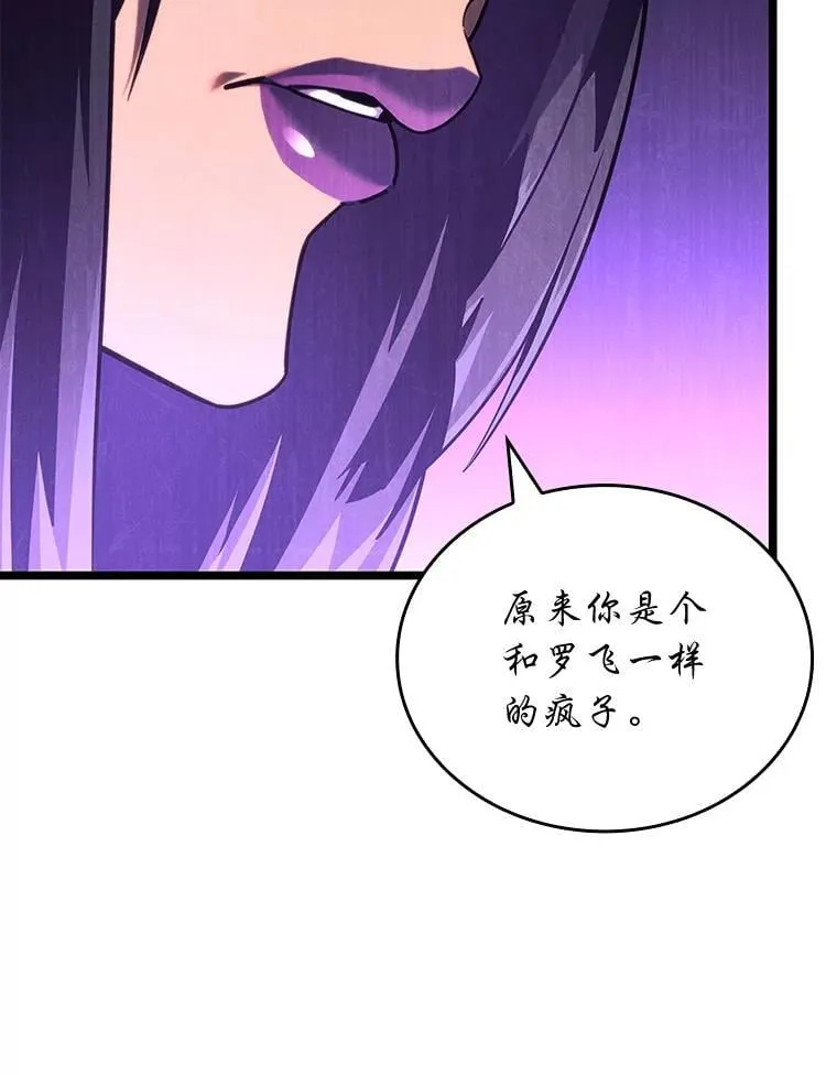 120.无聊的梅尼特106