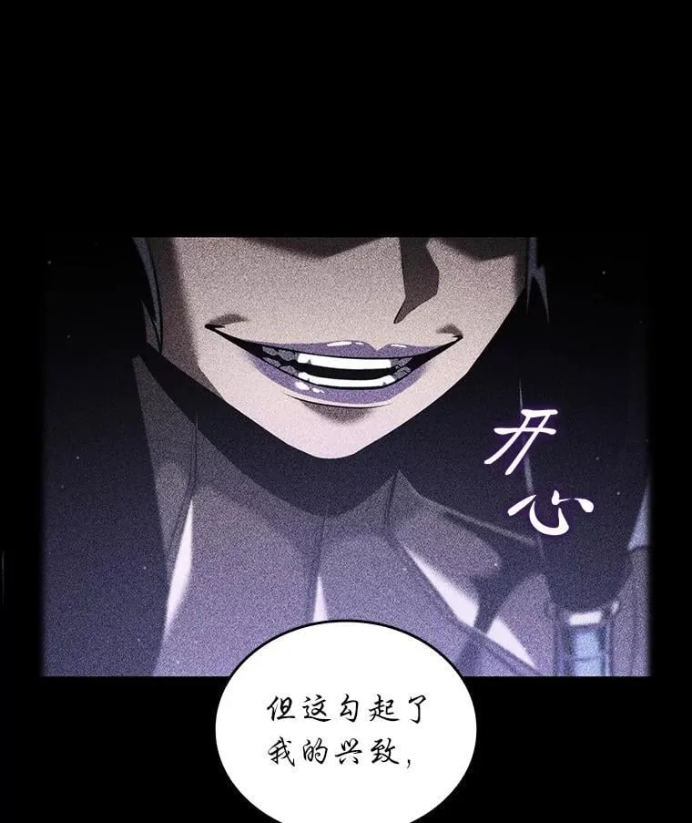 119.梅尼特的突袭116