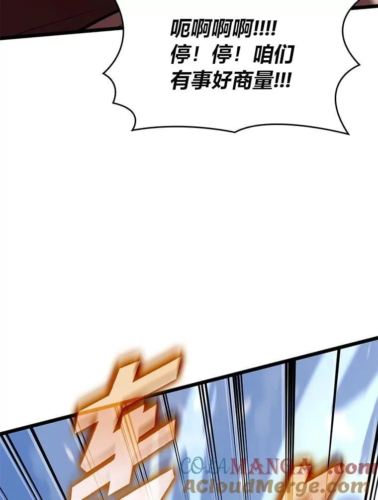 117.怪物突袭16