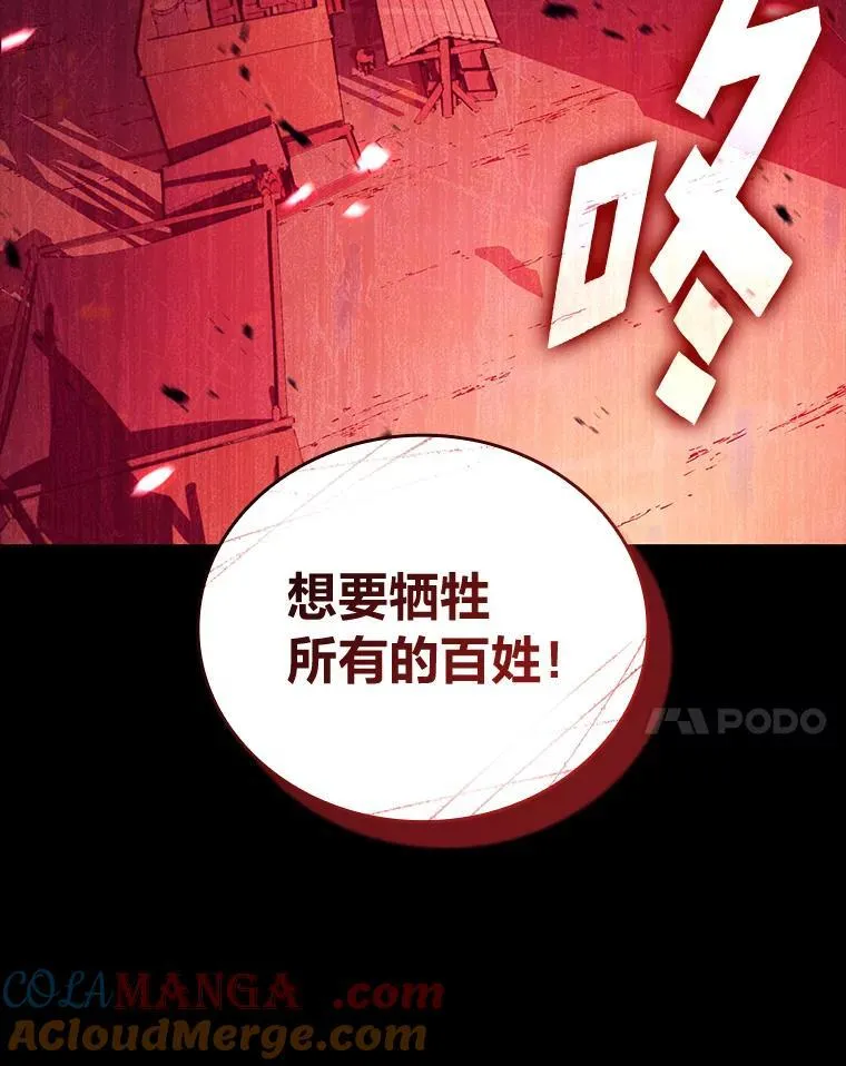 118.蝎子王的目的116