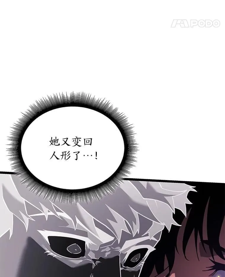 119.梅尼特的突袭97