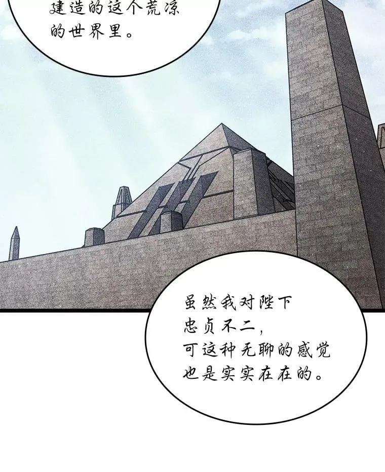 119.梅尼特的突袭105