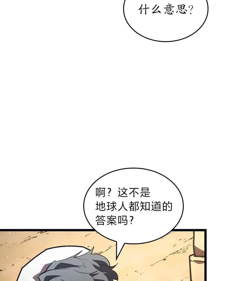 116.传奇的金字塔37