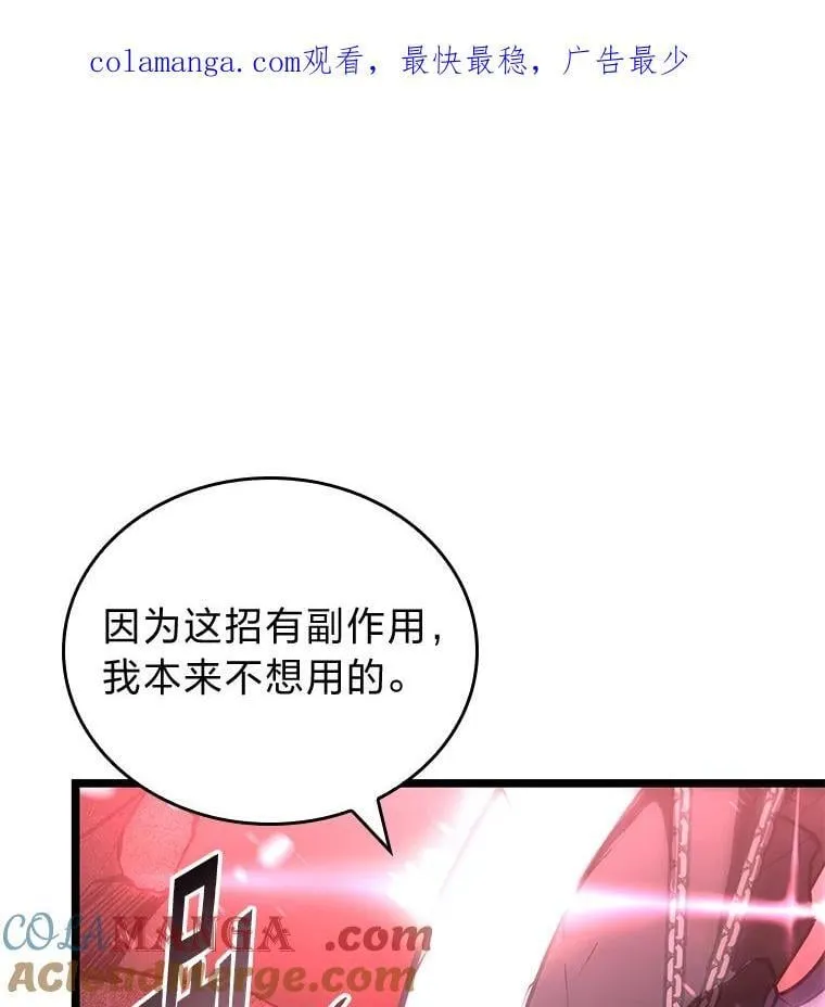 115.解除沙村诅咒0