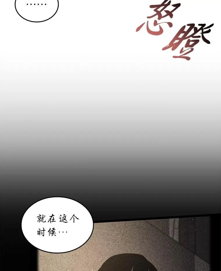 119.梅尼特的突袭109
