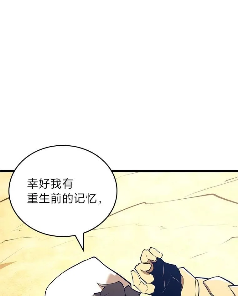116.传奇的金字塔9