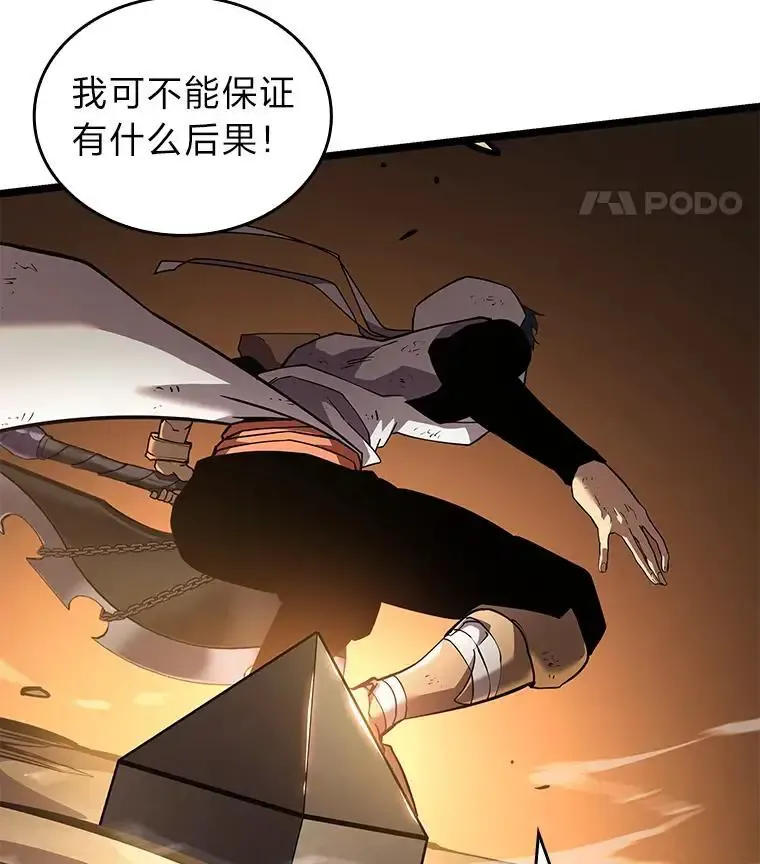 121.大战梅尼特122
