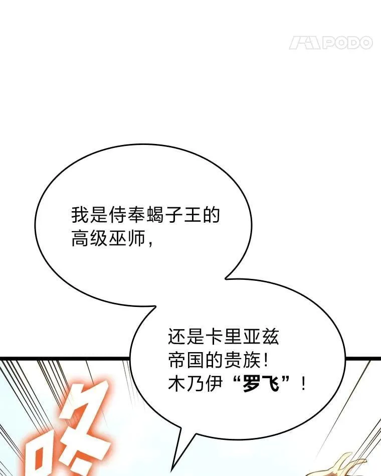 116.传奇的金字塔117
