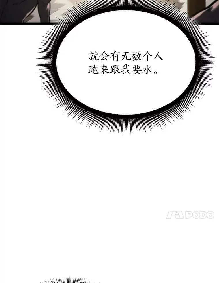 113.干涸的沙村21