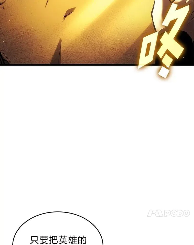 116.传奇的金字塔17