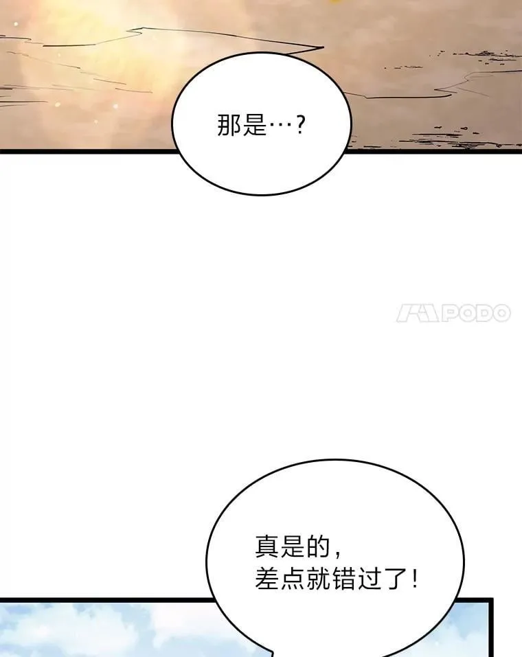 116.传奇的金字塔14