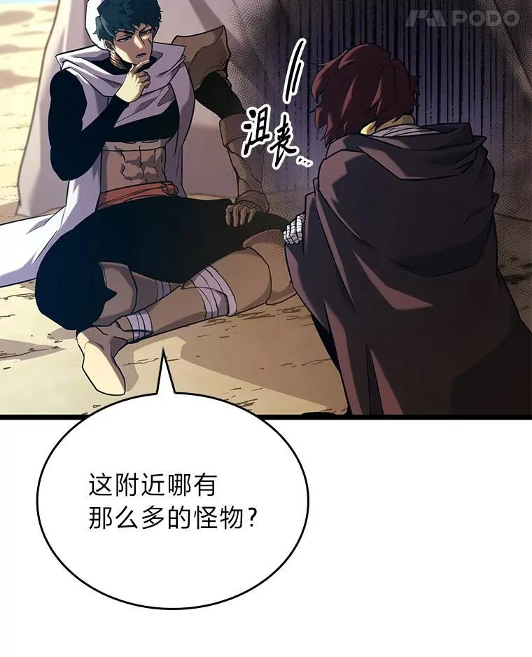118.蝎子王的目的103