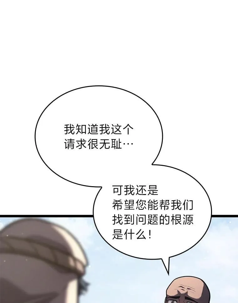113.干涸的沙村67