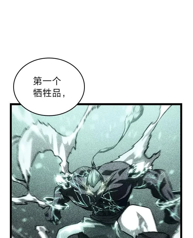 116.传奇的金字塔95