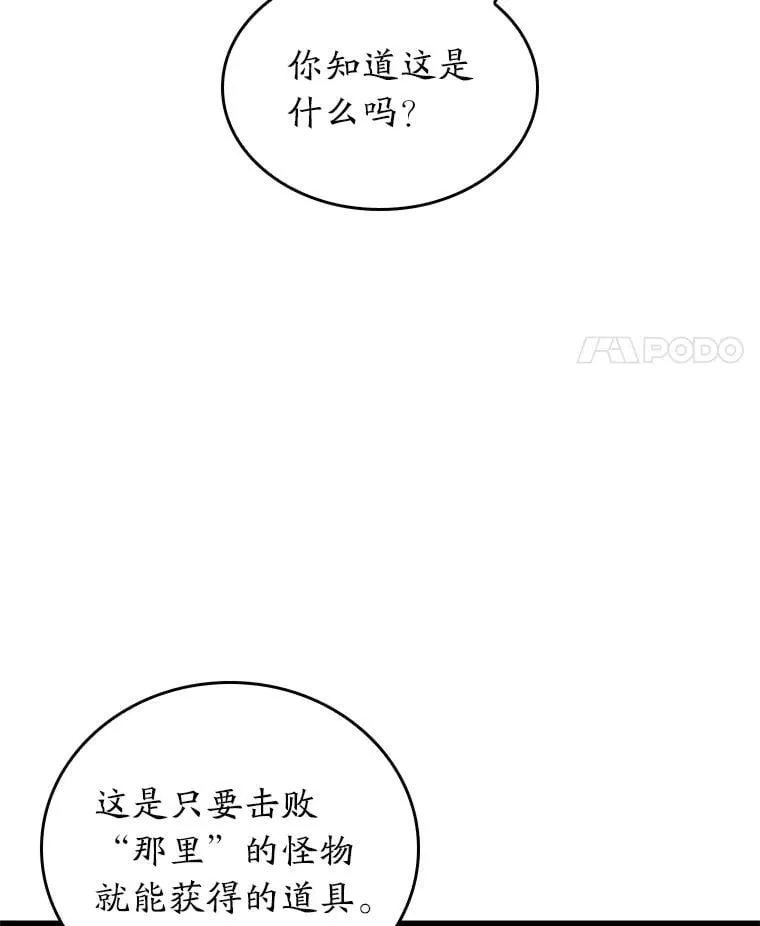 116.传奇的金字塔42