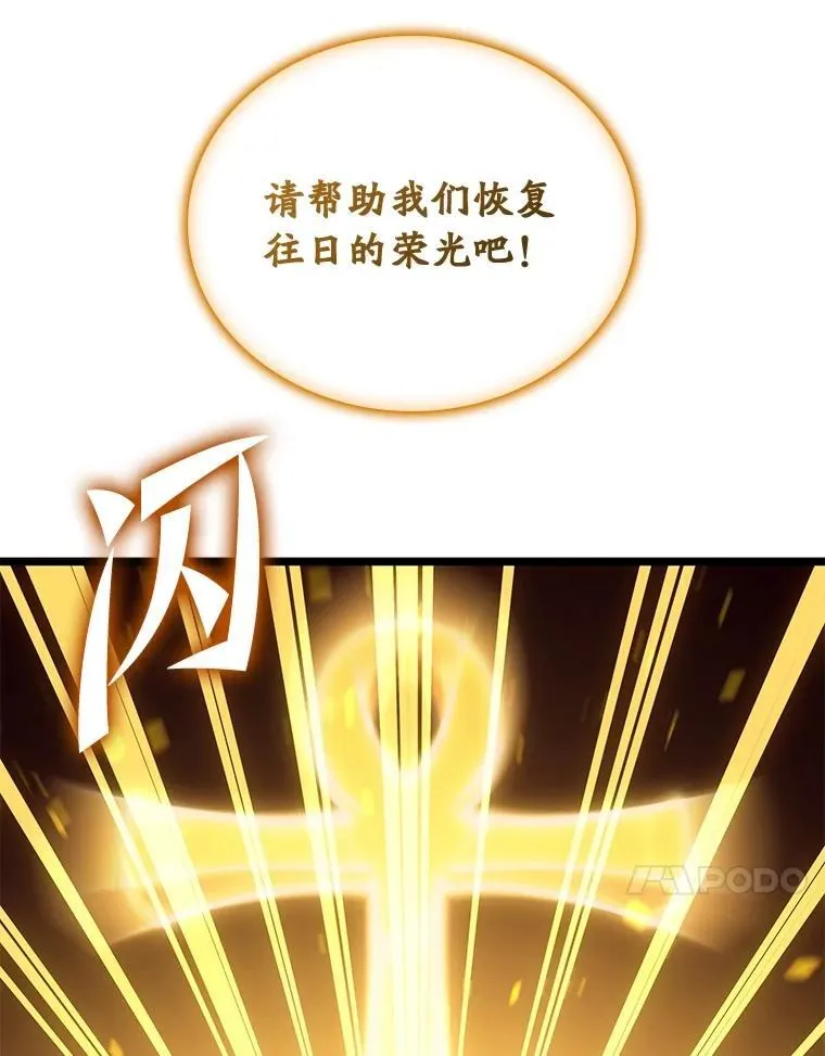 116.传奇的金字塔82