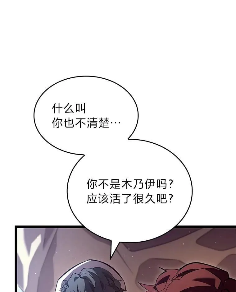 118.蝎子王的目的11