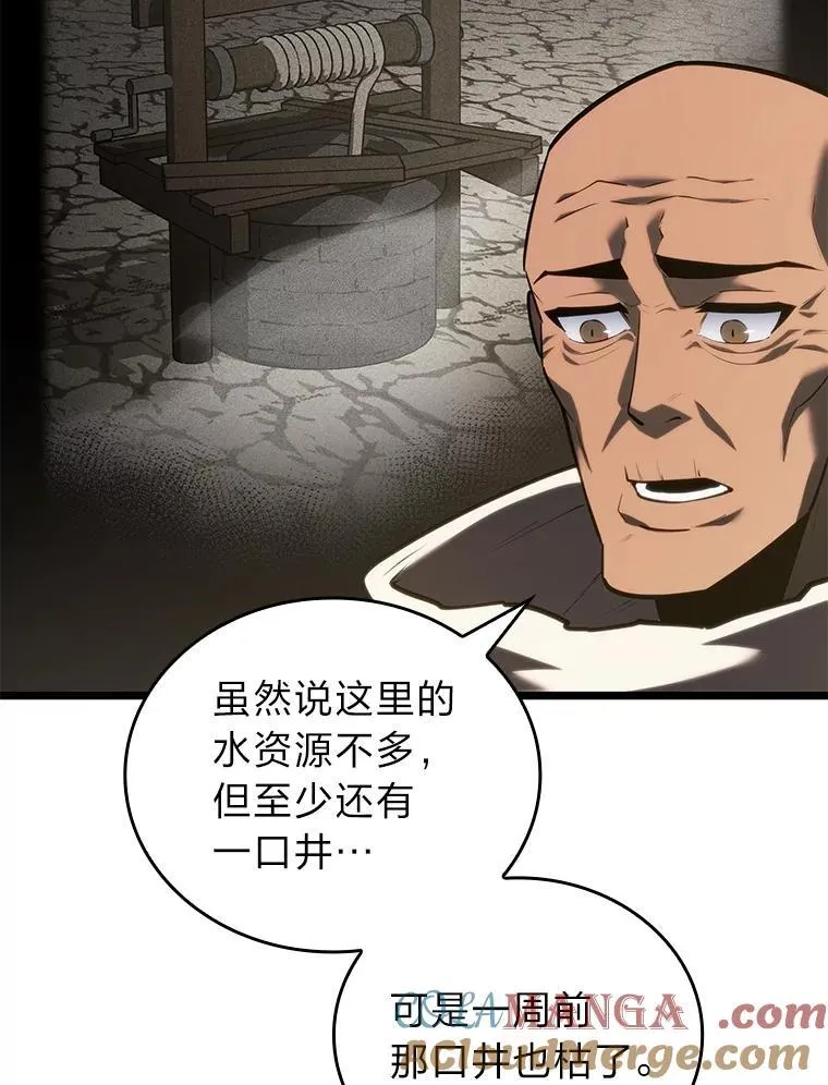 113.干涸的沙村64