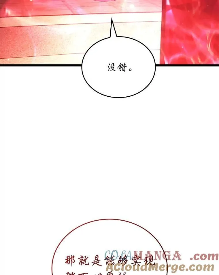 118.蝎子王的目的88