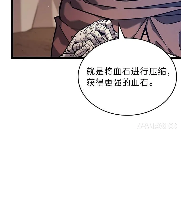 118.蝎子王的目的99