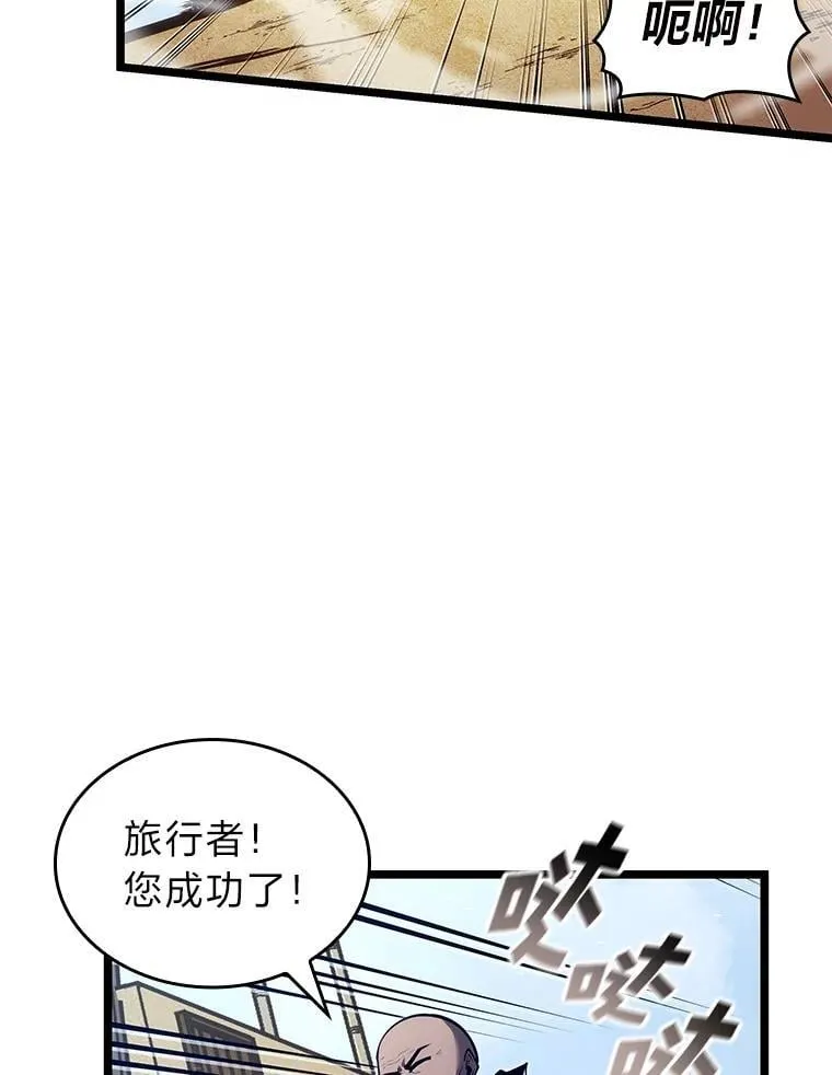 115.解除沙村诅咒103