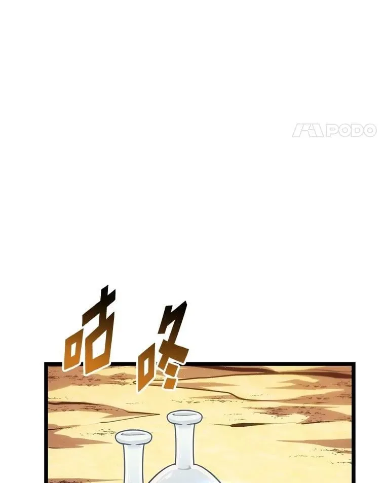 116.传奇的金字塔110