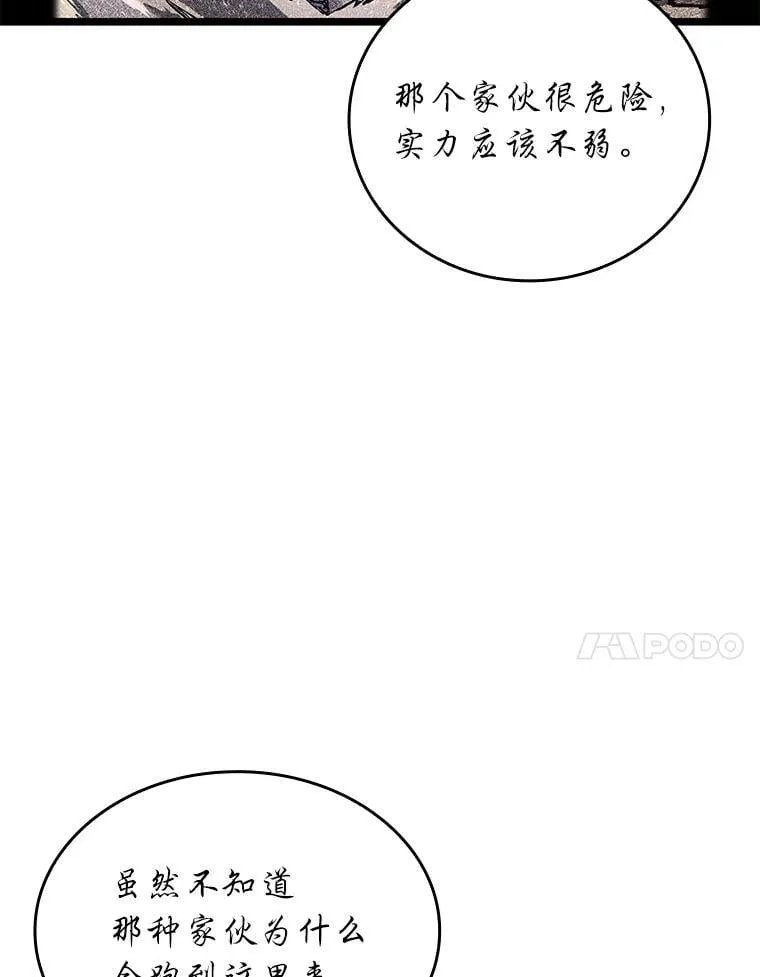 118.蝎子王的目的82