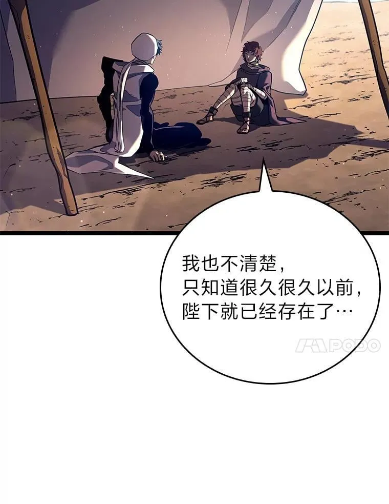 118.蝎子王的目的10