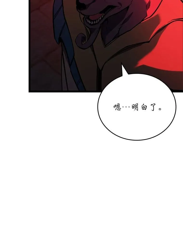 118.蝎子王的目的85