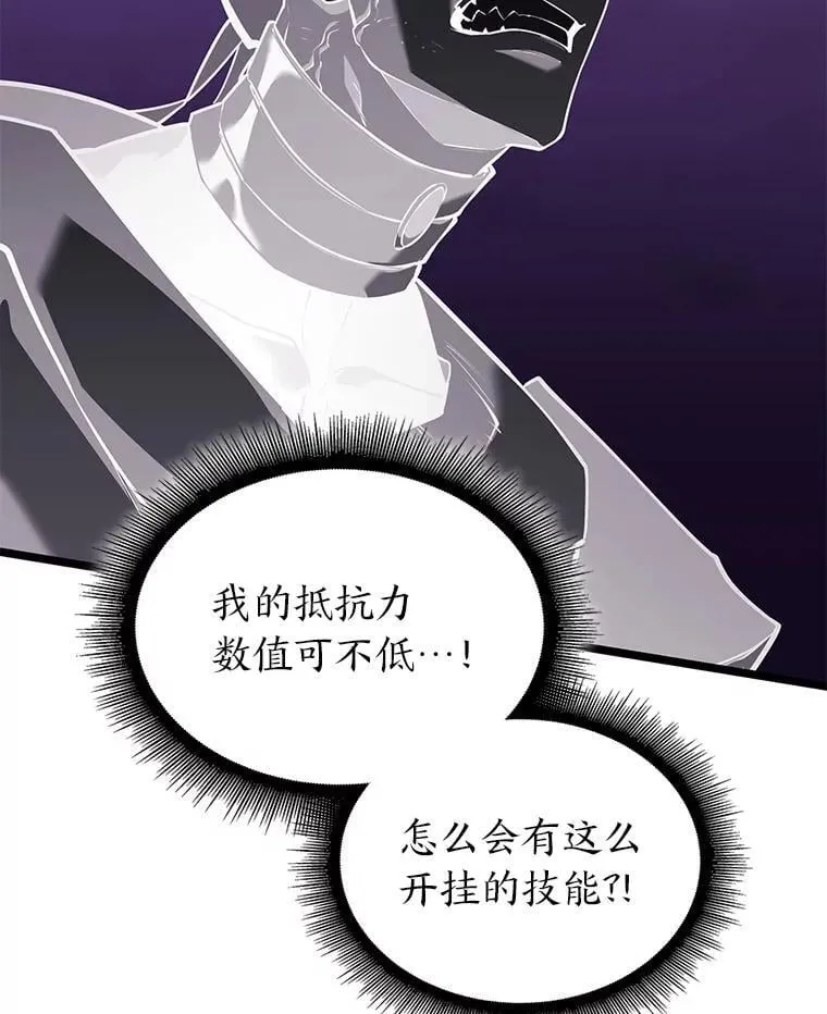 119.梅尼特的突袭92