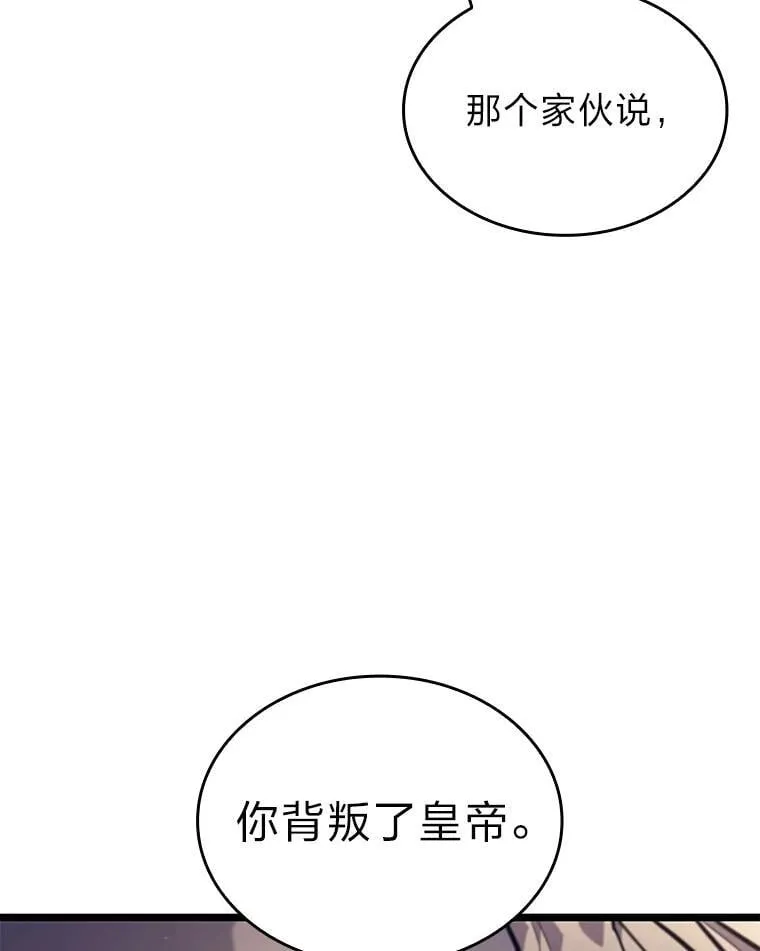118.蝎子王的目的22