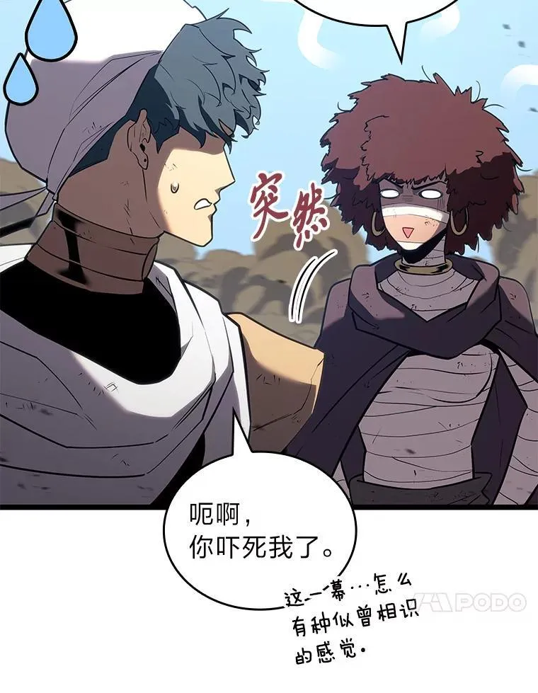 120.无聊的梅尼特71