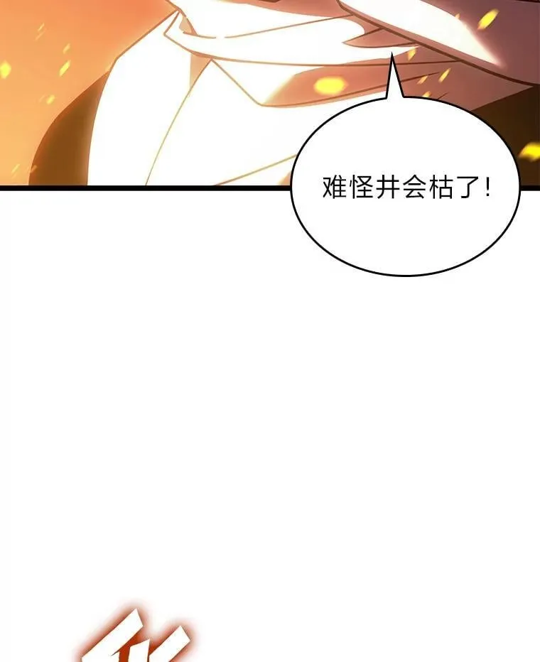 113.干涸的沙村101