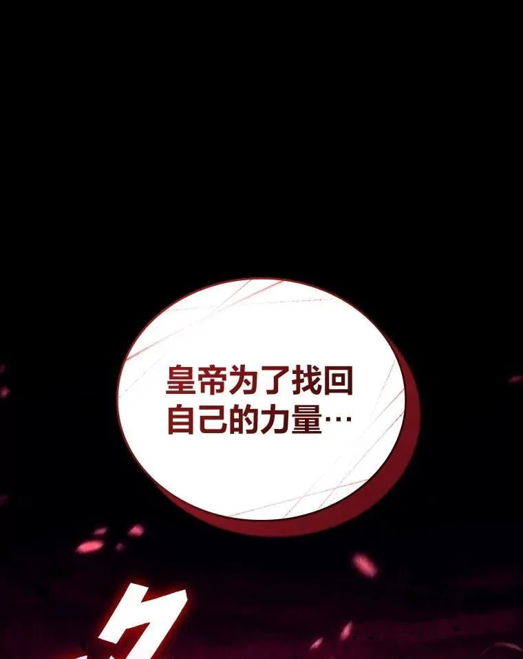 118.蝎子王的目的114