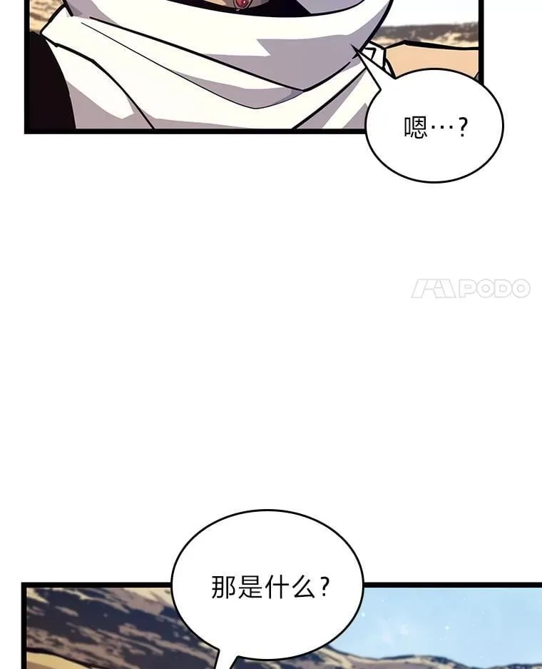 116.传奇的金字塔103