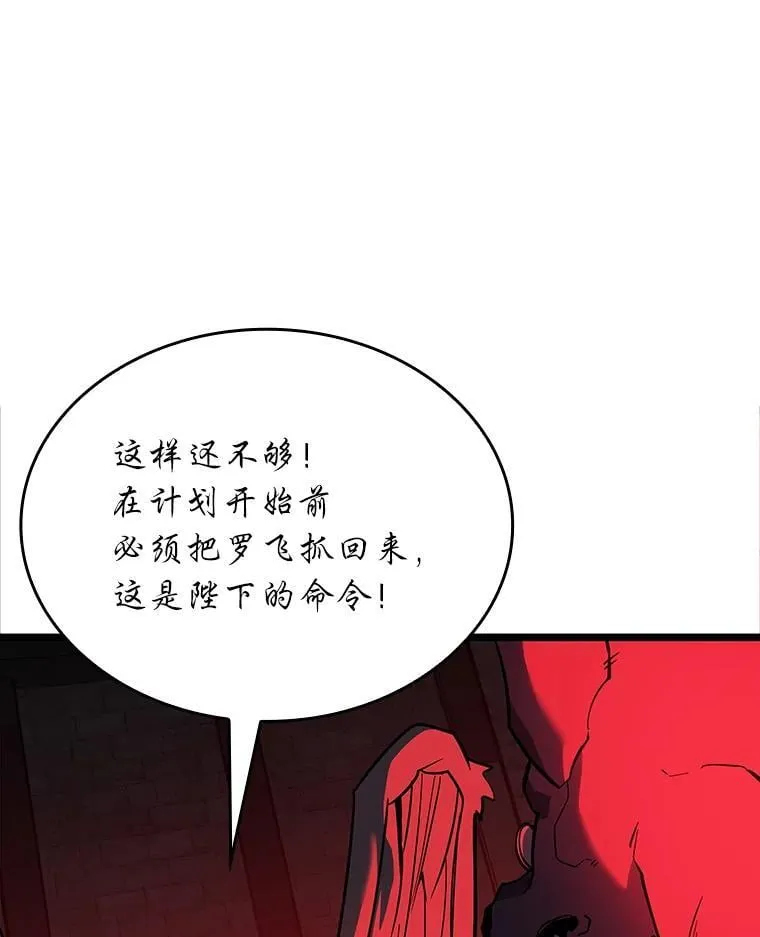 118.蝎子王的目的75