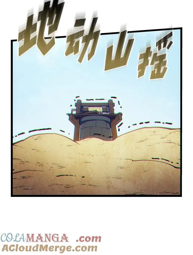 115.解除沙村诅咒96
