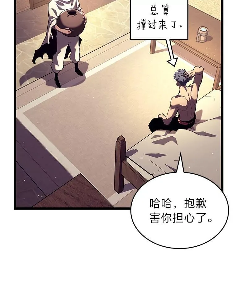 115.解除沙村诅咒113